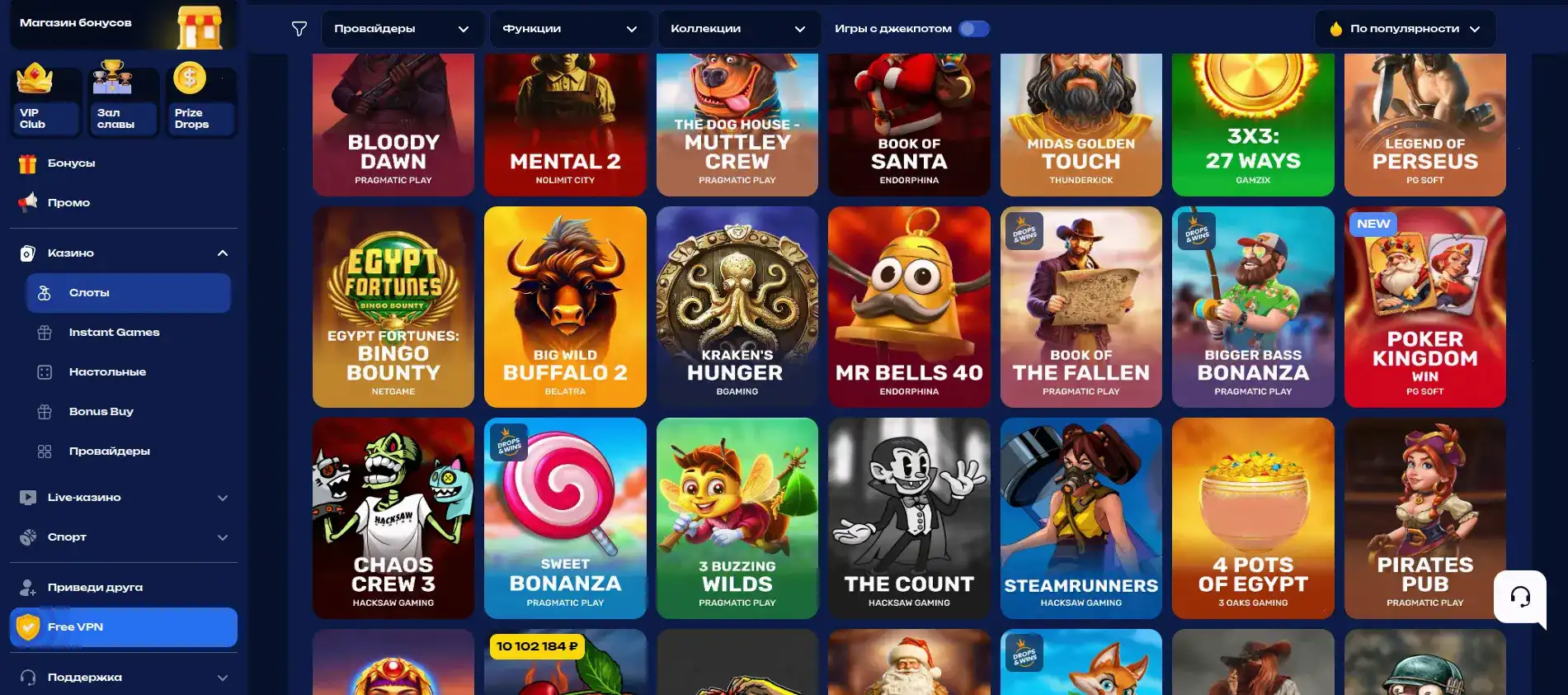 Drip casino — играть онлайн на официальном сайте